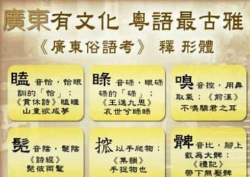 粤什么古成语_带成语古图片(4)