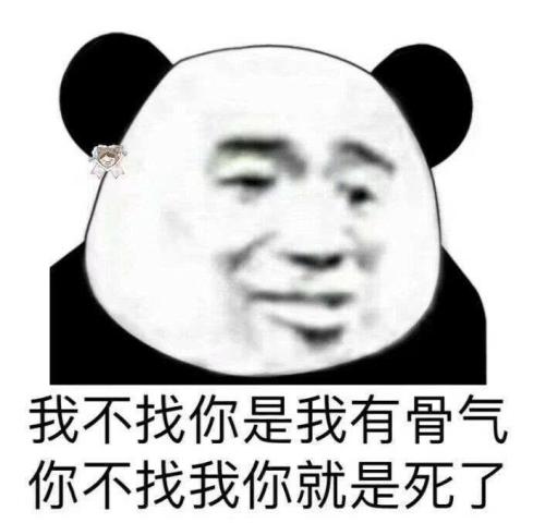 沙雕表情包,大家都是社会人,说话就随意一点!集合了,沙雕们!