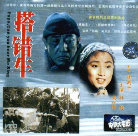 1983年台湾经典电影《搭错车》一部电影成就了几首