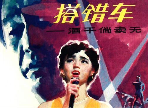 1983年台湾经典电影《搭错车》一部电影成就了几首经典歌曲