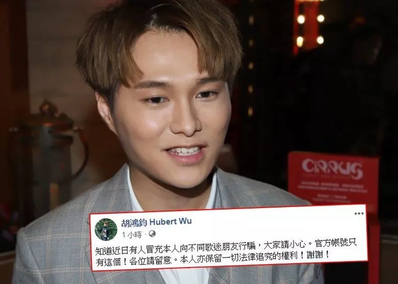 28岁TVB力捧小生疑遭冒名行骗 入行8年首次担正出演台庆剧