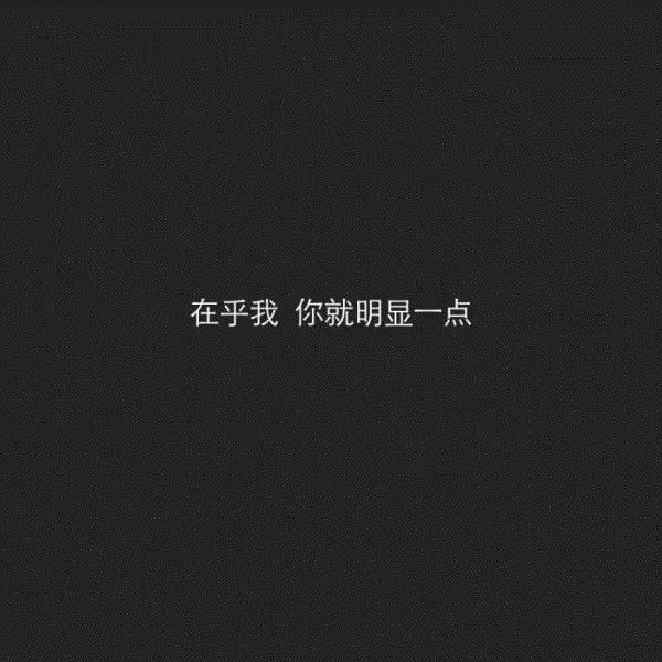 朋友圈背景图:一把年纪还很可爱,我真是个罪人!