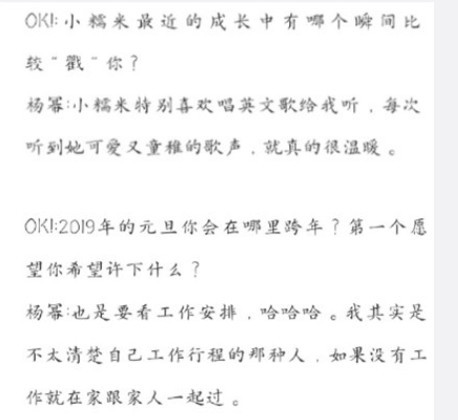 杨幂自爆小糯米爱唱英文歌,低调保护女儿受网