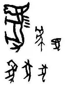 甲骨文如此萌萌哒