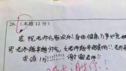 小学生"奇葩"试卷,答案让人啼笑皆非,网友:天生的段子