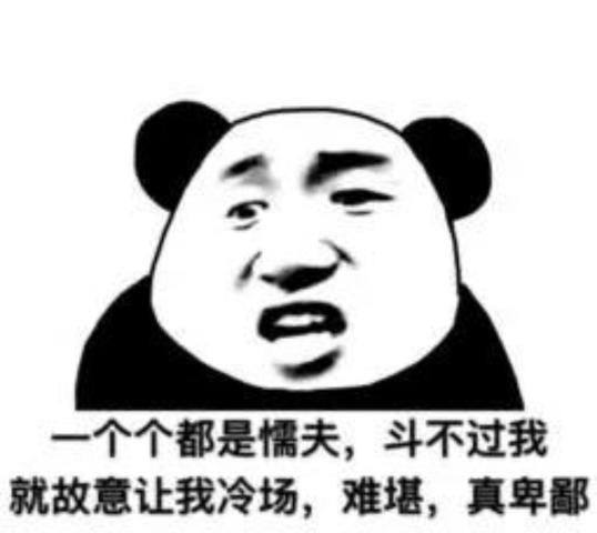 沙雕表情包,你怎么不左脚踩右脚,右脚踩左脚,飞上天呢?