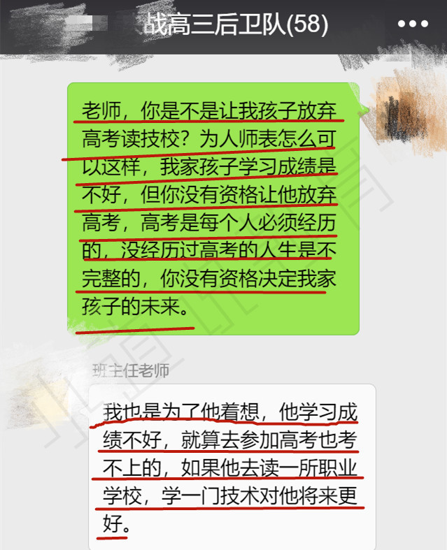 高中生成绩差,老师劝其放弃高考读技校,家长直