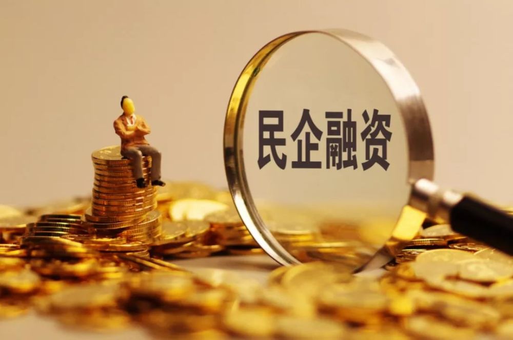 银行拆解民营企业融资困局