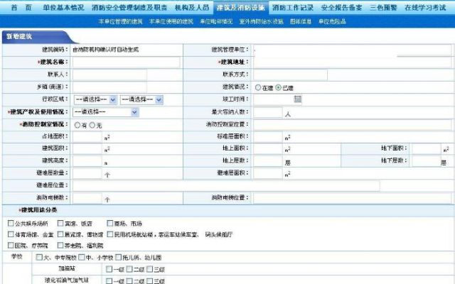 甘肃省消防户籍化管理_河南省消防户籍化管理_浙江省消防户籍化管理