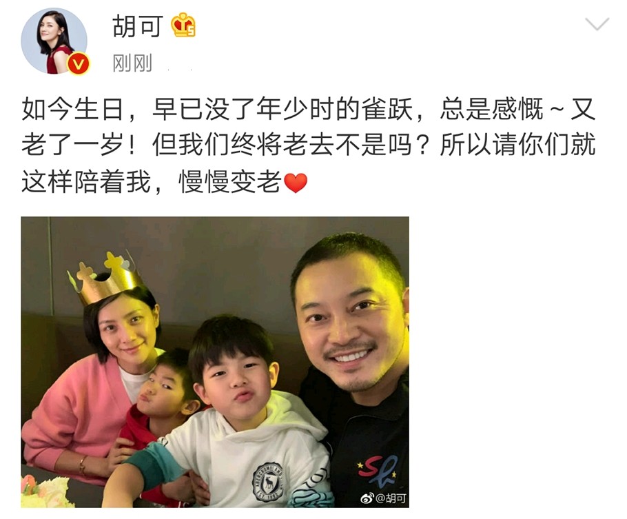 胡可晒全家福庆生安吉站C位 小鱼儿靠搞怪表情完美抢镜