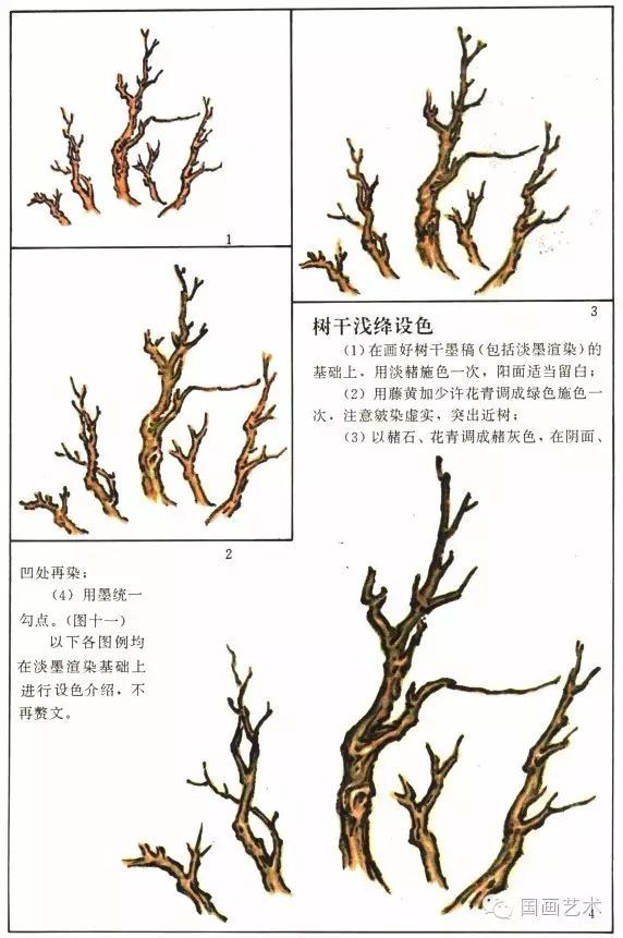 鹿角枝设色