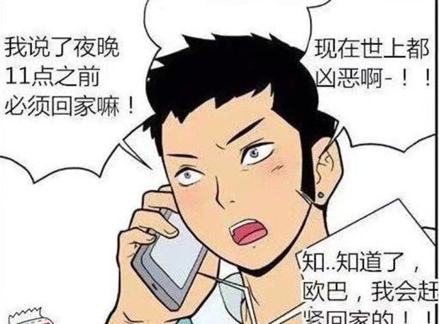 搞笑漫画:宏宏出去疯玩到点接电话,男友吃醋直男癌没救!