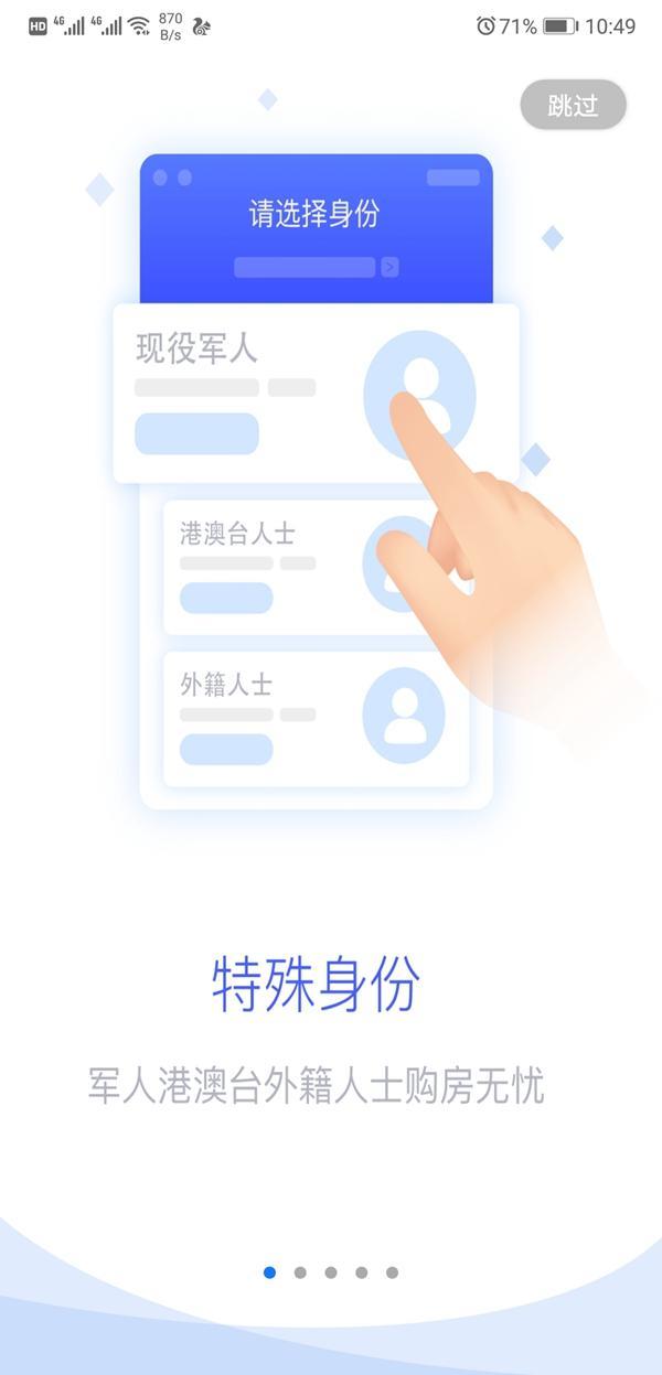 悦居星城3.0版本升级上线 线上直接认筹不用再