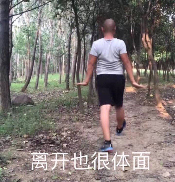 搞笑表情包合集:举止端庄,丝毫不慌!