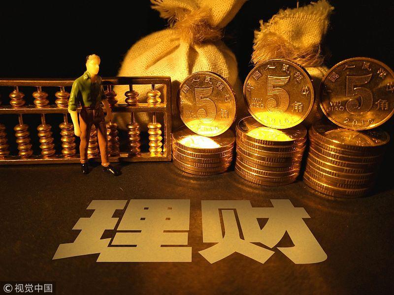 20万亿理财市场迎来“超级牌照”