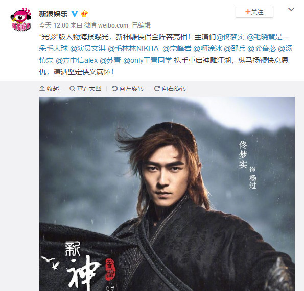 佟梦实为新剧打call，结果淹没在人海，这主演不要面子啊