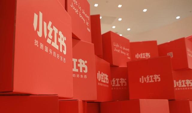 深网｜小红书官方确认App下架，已全面启动内容整改