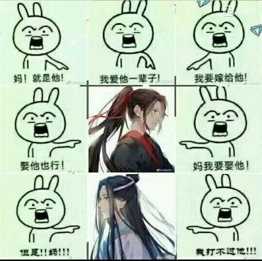 魔道祖师:史上最全表情包,忘羡在手,天下我有