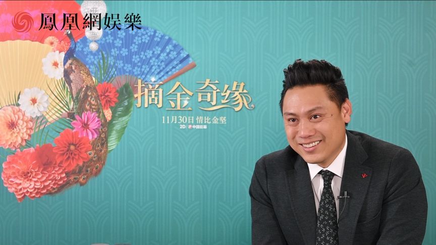 《摘金奇缘》成功是意料之外？这位华裔导演的好莱坞之路同样传奇