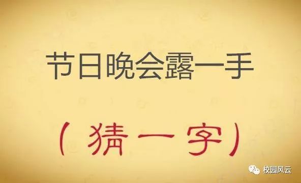 猜字谜拿不出手打一字