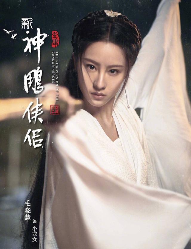 郭襄才是《新神雕》女主？她刚15岁，却拿过金马最佳女主角提名