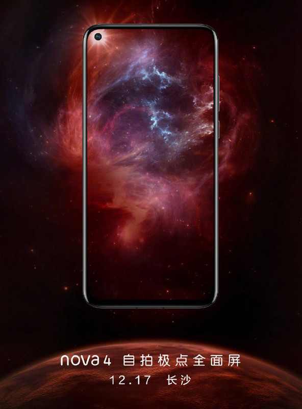 即将上市的开孔屏手机:三星A8s首发 华为nova