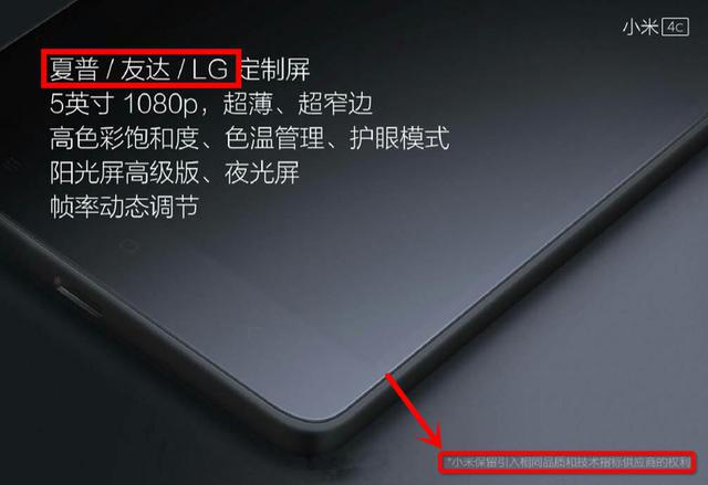 深扒小米回应换屏门,真被诋毁还是咎由自取?