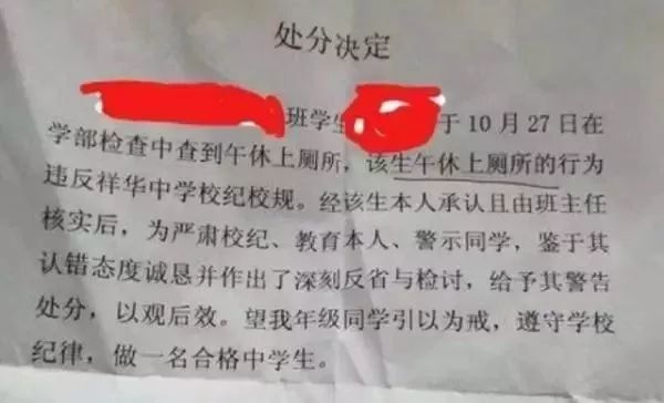 受到学校处分不颁发学位证书 腾讯网