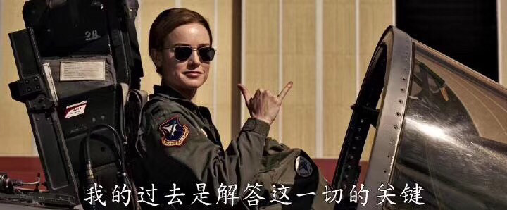 惊奇队长与海王撞手势,超级英雄也要666,这算