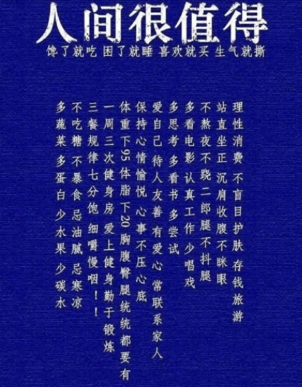 年度"沙雕"壁纸,让你笑个不停,图六:人间很值得