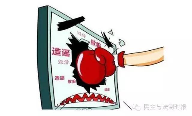 国家网信办: 互联网辟谣平台成网络谣言粉碎机