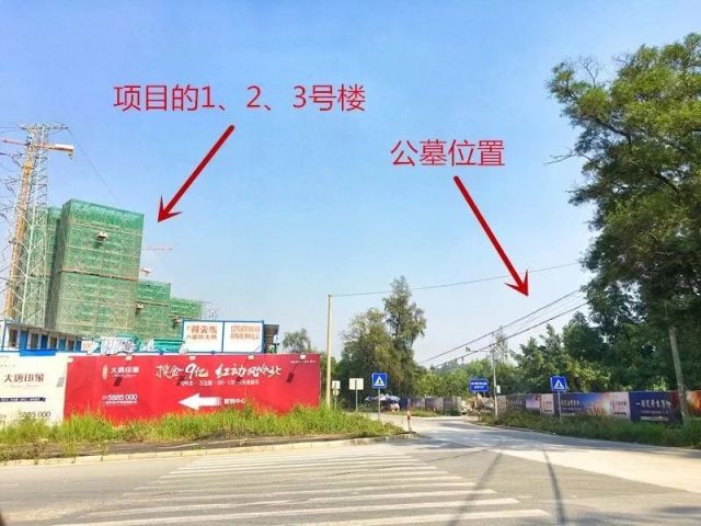 这个楼盘靠近墓地,你们敢买么?