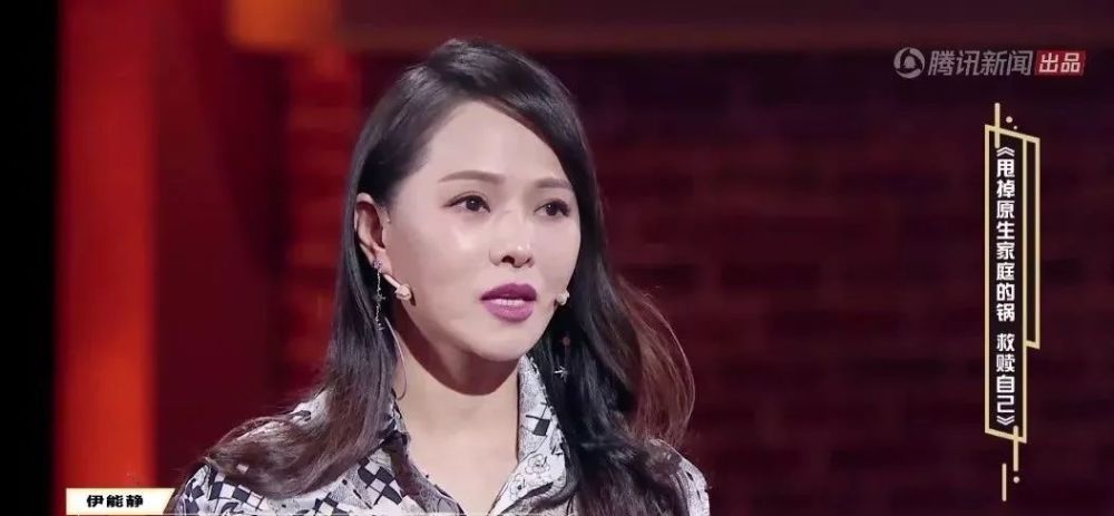 原生家庭影响有多深？伊能静居然被秦昊说“有病要治”
