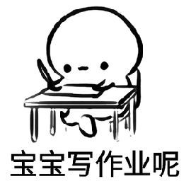合理规划和安排假期尾声的这段时间,及时查漏补缺,高质量完成作业