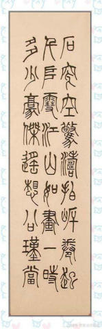 篆书四屏古诗词:书写《念奴娇,赤壁怀古》,古气古意古