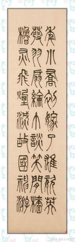 篆书四屏古诗词:书写《念奴娇,赤壁怀古》,古气古意古