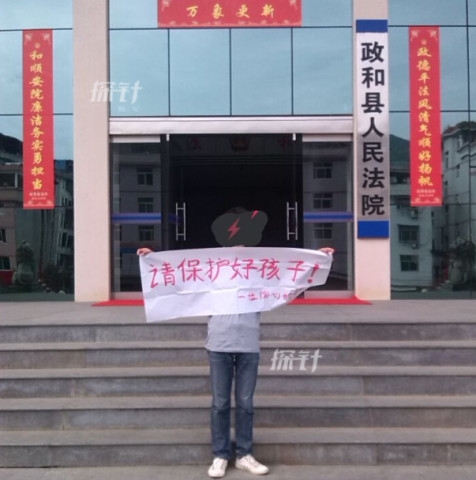 福建女?huà)胄郧职付従S持原判