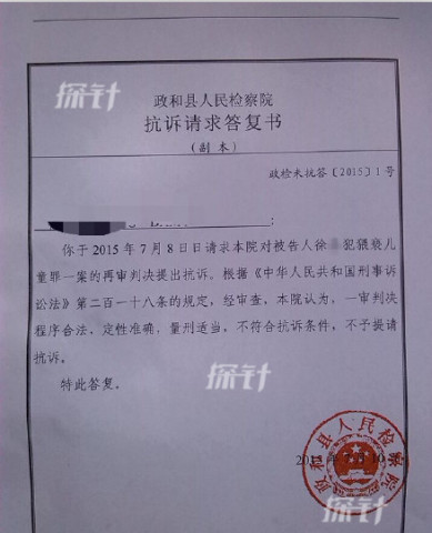 福建女?huà)胄郧职付従S持原判