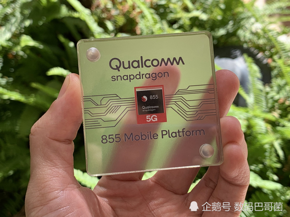 高通发布骁龙855平台:支持5G OV小米明年将推