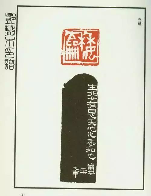 自古以来印章就是及文字,图案,装饰于一体的艺术.