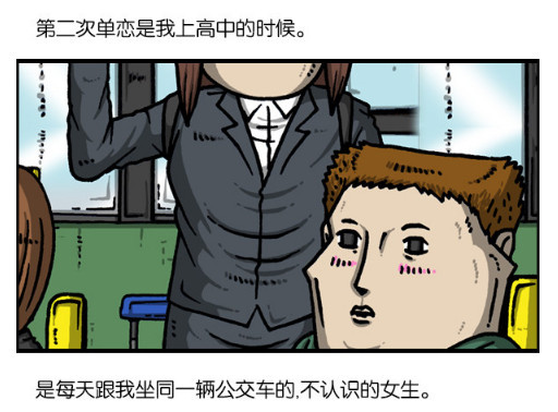 搞笑漫画：从此看到腹肌，就会回忆往事