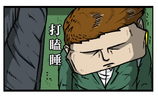 搞笑漫画：从此看到腹肌，就会回忆往事