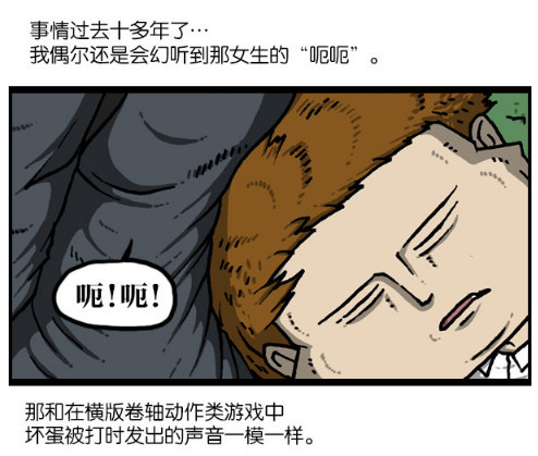 搞笑漫画：从此看到腹肌，就会回忆往事