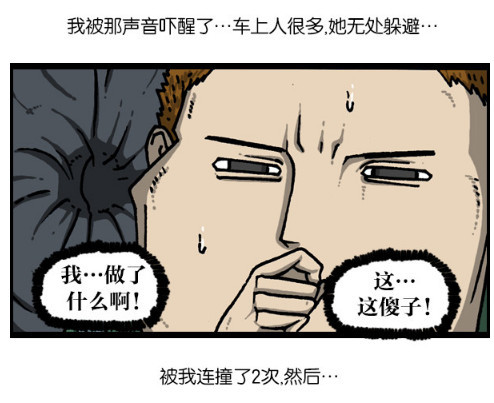 搞笑漫画：从此看到腹肌，就会回忆往事