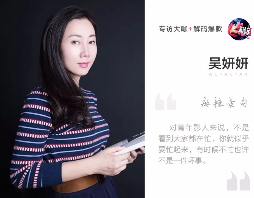 专访吴天明之女吴妍妍：青年影人等一等，也许不是件坏事