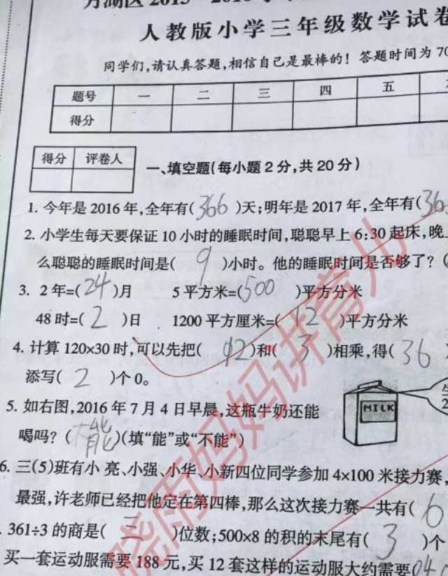 三年级小学生的100分试卷,数学老师很高兴,孩子家长看