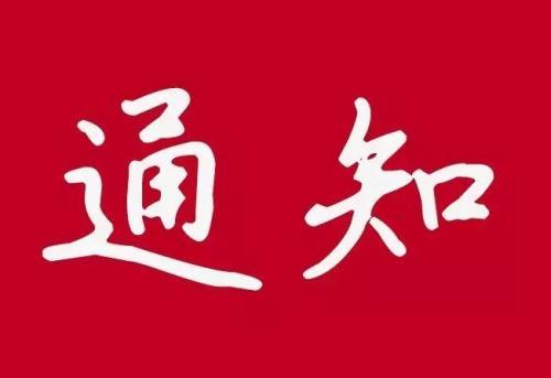 江阴的家长,速看!江阴市教育局最新通知!
