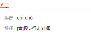 快治人口哪个字错了_快治人口那个字共习错了