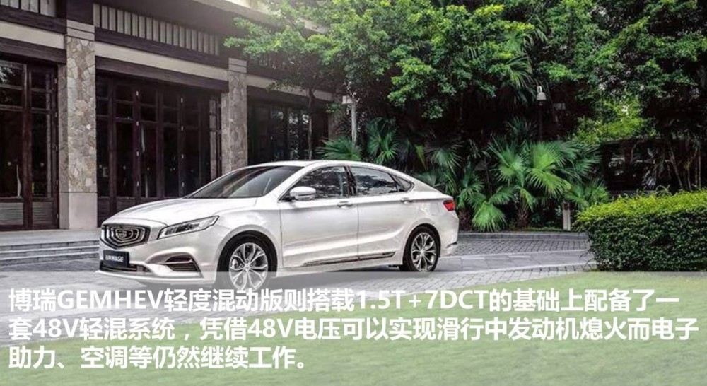 48V轻混是什么?最先搭载的不是BBA,竟是自主