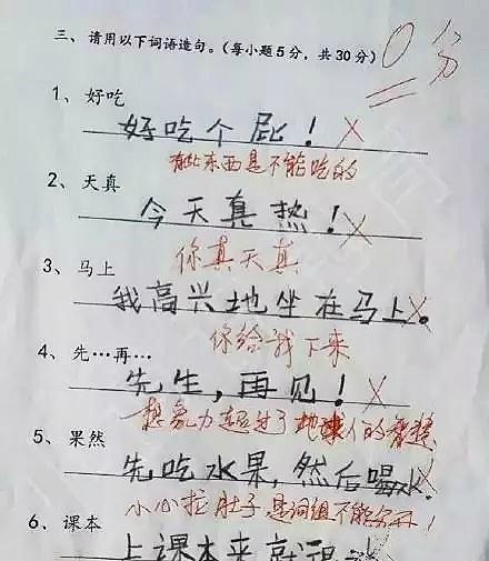 天天快报